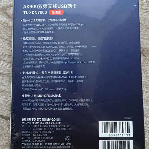 TP-Link AX900 WiFi 6 USB Adapter USB 無線網卡 TL-XDN7000