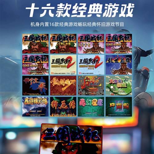 UNICO 16個經典遊戲 掌機遊戲機三國戰紀版