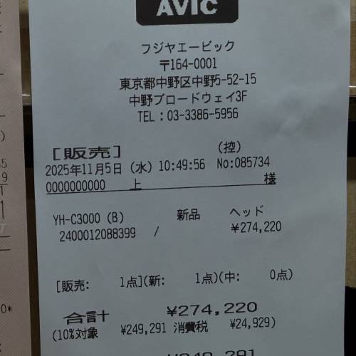 ［99% 新] Yahama yh-c3000