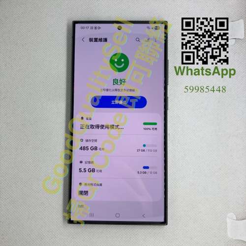 $(4) 95% Samsung Galaxy S24ultra 12+512GB 黑