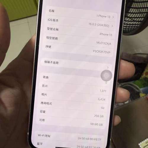 95%新 I Phone 13 粉紅色（256GB)