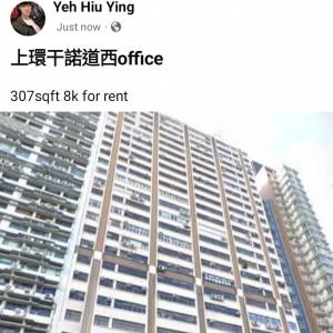 上環干諾道西office
