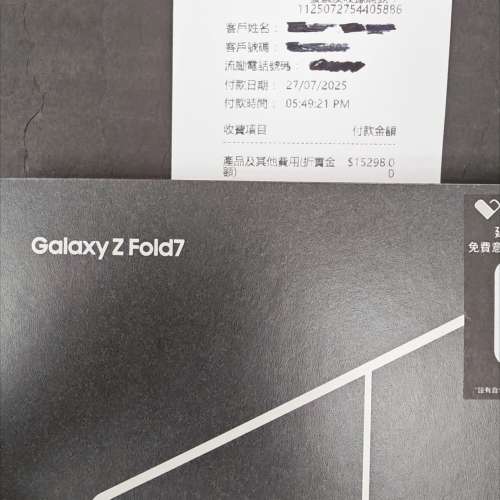 Samsung Fold 7 1TB 藍色