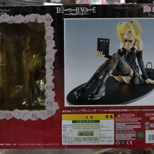 JUN PLANNING 死亡筆記 彌海砂 / L 艾爾&middot;羅萊特 / 死神 流克