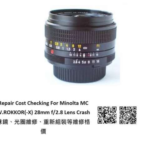 Repair Cost Checking For Minolta MC W.ROKKOR(-X) 28mm f/2.8 Lens Cleaning