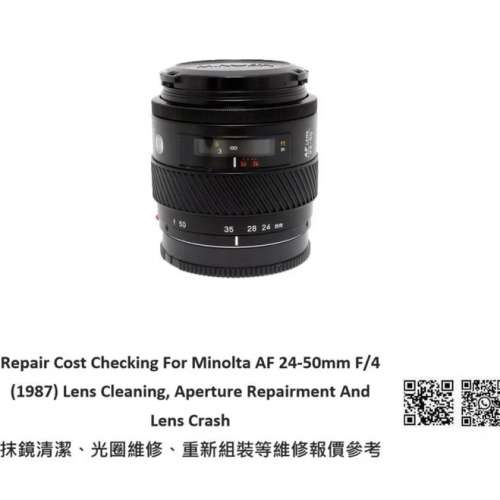 Repair Cost Checking For Minolta AF 24-50mm F/4 (1987) Lens Cleaning