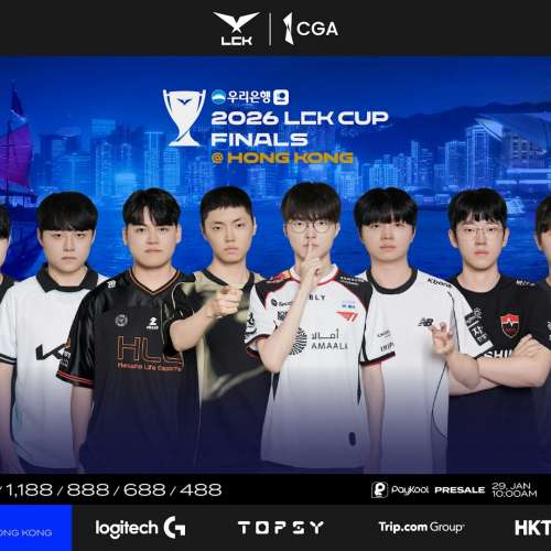 LCK Cup《英雄聯盟》決賽2026香港