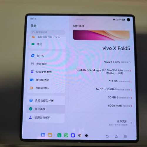 Vivo X Fold 5 16+512GB 國行三星屏（非京東屏） 可換Oppo X9 Pro 港行