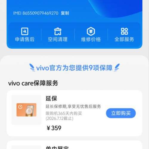 Vivo X Fold 5 16+512GB 國行三星屏（非京東屏） 可換Oppo X9 Pro 港行
