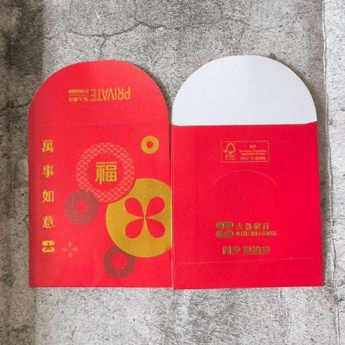 全新 2026 大新銀行 萬事如意 利是封 0.5一個