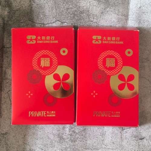 全新 2026 大新銀行 萬事如意 利是封 0.5一個