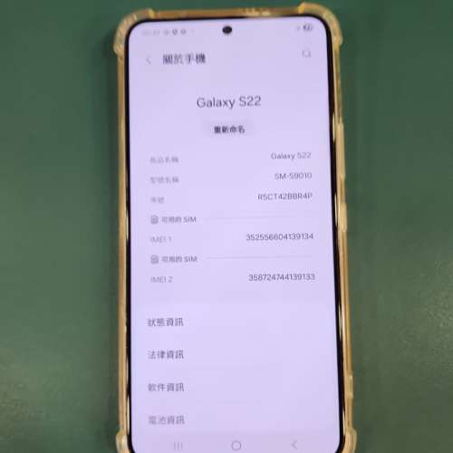 港行 Samsung S22 (8+256GB