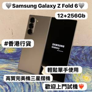 (✨香港行貨✨三星摺疊機😍）Samsung Galaxy Z Fold 6 /高質完美機三星摺機❤️&zwj;🔥...