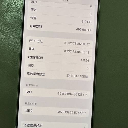iPhone16pro港版512GB電池91%