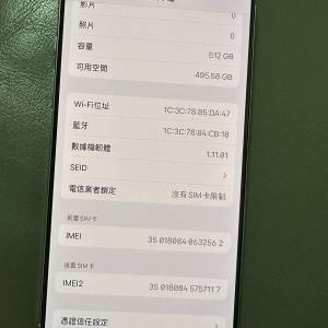 iPhone16pro港版512GB電池91%