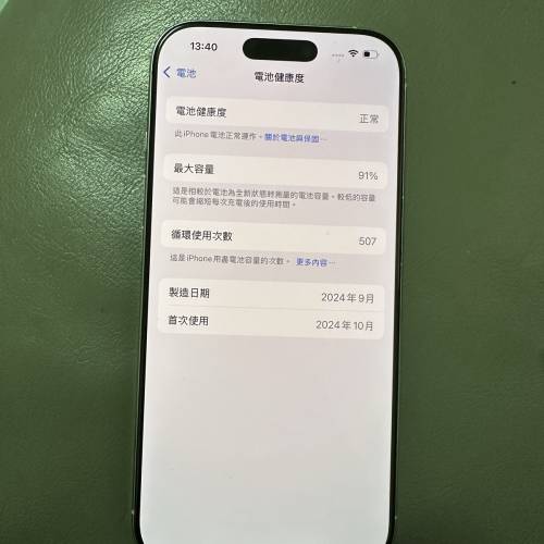 iPhone16pro港版512GB電池91%