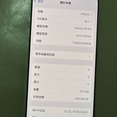 iPhone16pro港版512GB電池91%