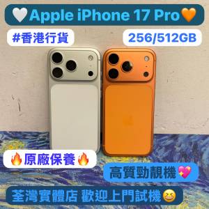 ❤️&zwj;🔥Apple最新款iPhone 17 Pro ❤️&zwj;🔥Apple iPhone 17系列/香港行貨/🤍白色🤍...