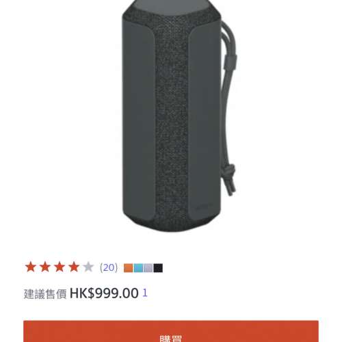 Sony 索尼SRS XE200 藍牙喇叭