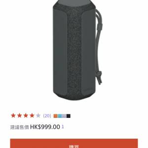 Sony 索尼SRS XE200 藍牙喇叭