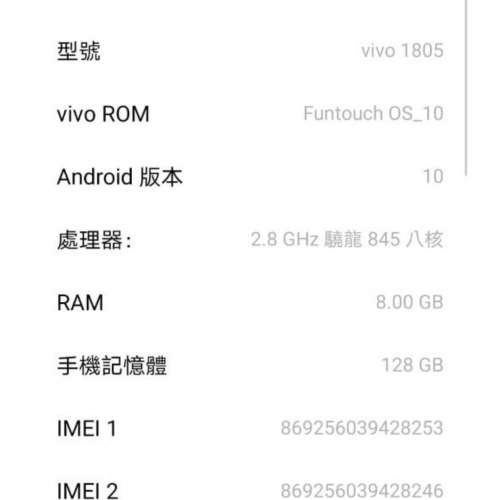 後備機一流Vivo NEX 8+128