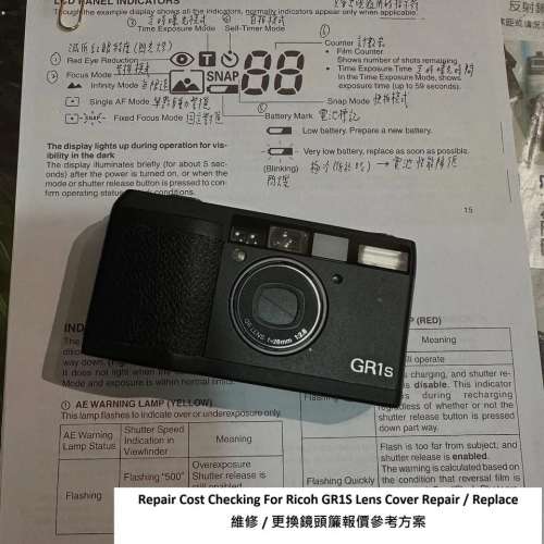 Repair Cost Checking For Ricoh GR1S Lens Cover Repair / Replace 維修 / 更換鏡...