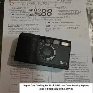 Repair Cost Checking For Ricoh GR1S Lens Cover Repair / Replace 維修 / 更換鏡...