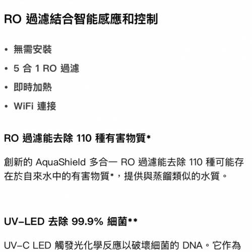 飛利浦RO純淨即熱飲水機ADD 6911L，適用於開奶或幼兒飲用