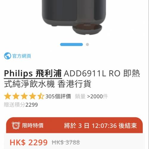 飛利浦RO純淨即熱飲水機ADD 6911L，適用於開奶或幼兒飲用