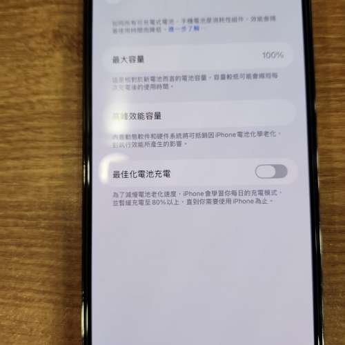 港行 iPhone 13 Pro Max 256GB