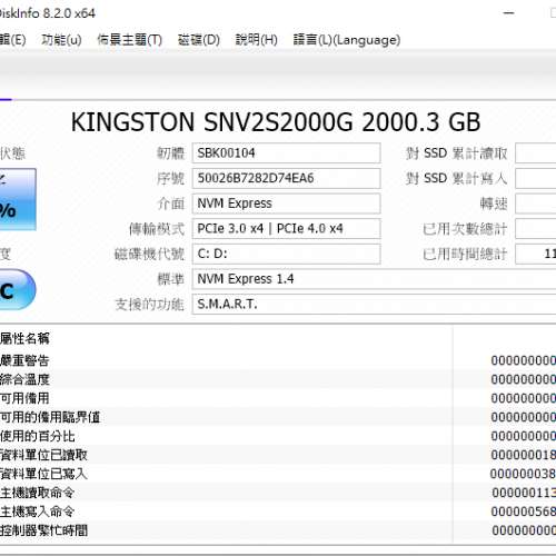 Kingston 2TB M.2 NVMe PCIe4.0 SSD