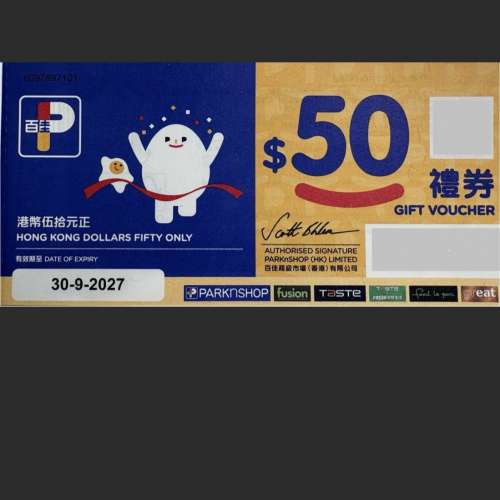 百佳現金券$50一本50張