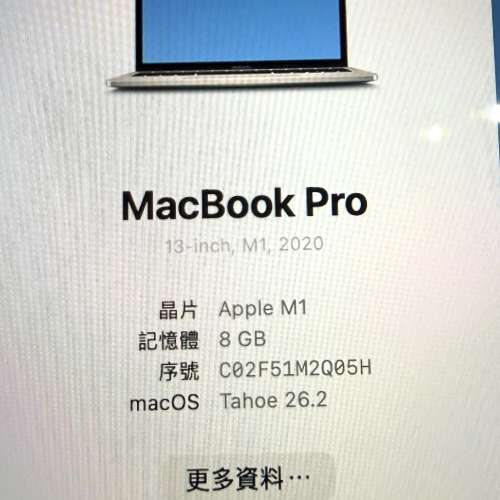 Apple MacBook 13吋 13&ldquo; 2020年 Pro Apple M1 CPU  512GB SSD 95% New