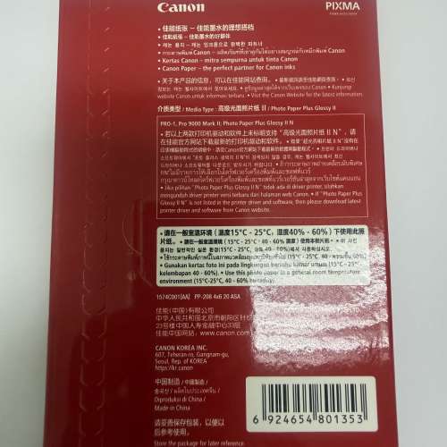 Canon printer ink PG-745 (黑色) + CL-746 (彩色）