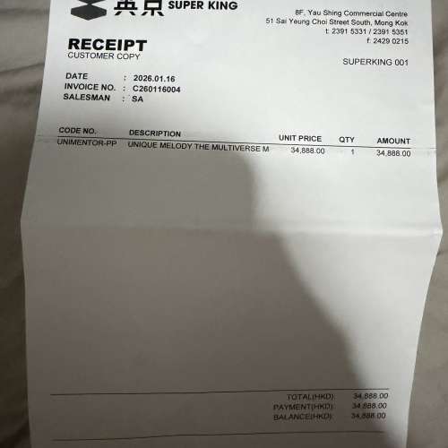 26年1月購買 極新 少有 unique melody multiverse mentor 群星之上