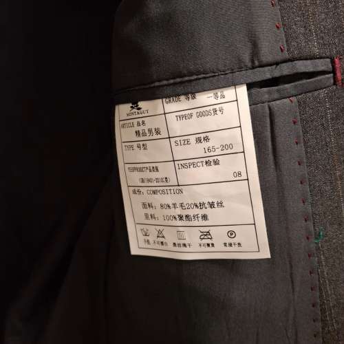 Montagut (夢特嬌)西裝一套