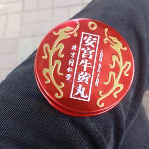 正品北京同仁堂安宮牛黃丸