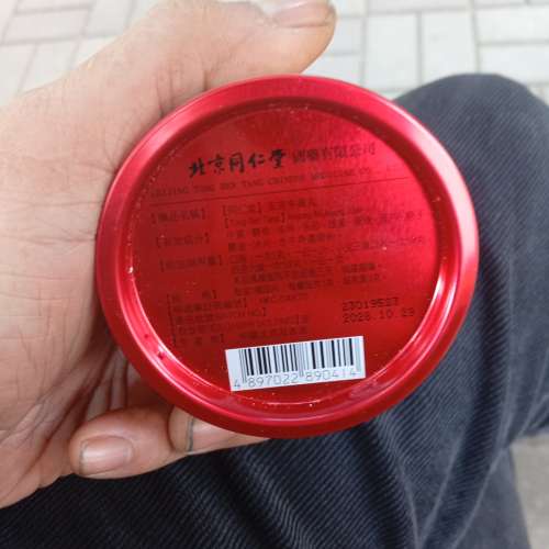 正品北京同仁堂安宮牛黃丸