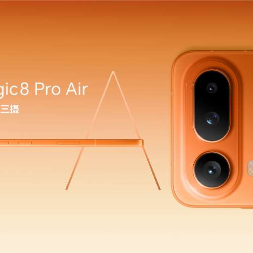 （少量現貨）榮耀 Honor Magic 8 Pro Air 12/16+256/512/1TB 輕至155g 薄至6.1mm ...