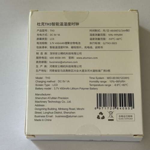 DUKA TH3 智能 WIFI 室內室外溫度濕度時鐘顯示器