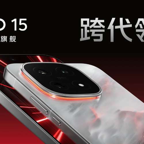 （少量現貨）全新🆕 vivo iQOO15第五代驍龍8至尊版 2K三星珠峰屏 電競芯片Q3 7000mA...