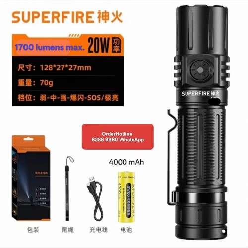 高品質戰術強光電筒 1700流明(高度防水)。Waterproof Tactical LED Flashlight. 17...