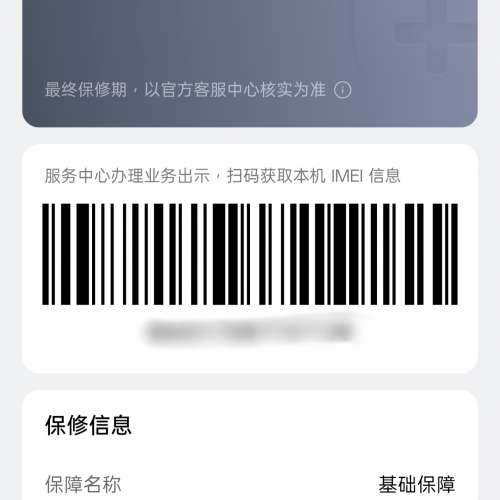 一加 15 OnePlus 15 黑色 16+512GB 國行
