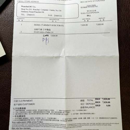 Sigma 17-40mm f/1.8 DC for X Mount 鏡頭