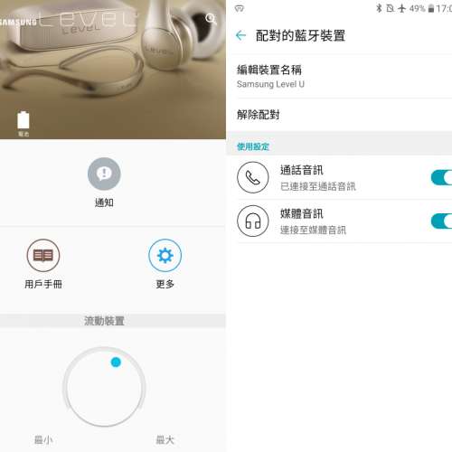 Samsung 三星Level U 頸掛式無線藍牙耳機 EO-BG920