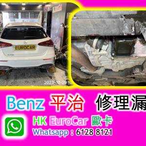 平治更換水泵節溫器水膽 Engine 膠