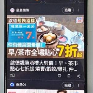 POCO F4 港行 Snapdragon&reg;️ 870