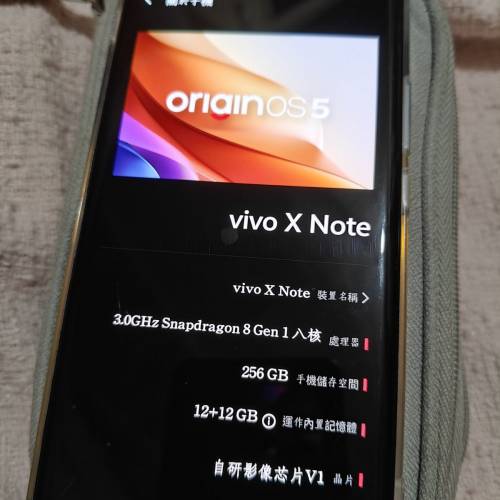 Vivo Xnote（8gen1,12+12,256)
