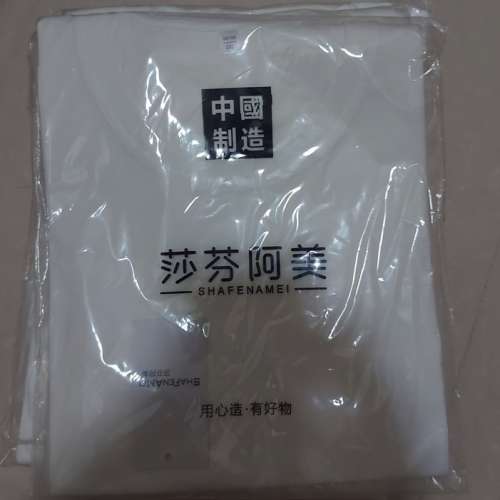 莎芬阿美 白色圓領全棉T恤 2XL 4件