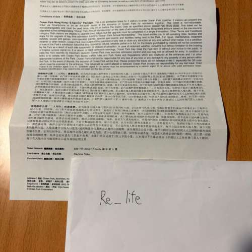 海洋公園二人同行（2月尾到期）